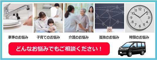 �Ǝ��̂��Y�݁E�q��Ă̂��Y�݁E���̂��Y�݁E�l�Ԋ֌W�̂��Y�݁E���Ԃ̂��Y�݁@�S�����Ȃ��̖����ɂȂ��ĉ������܂��I