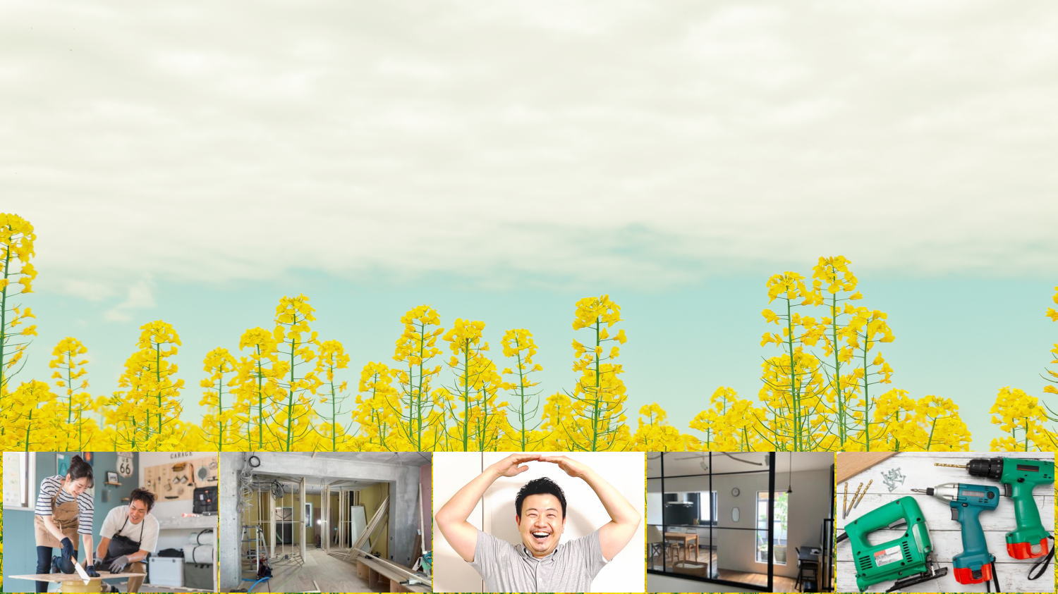 �O�~DIY 24���Ԃ��ł�DIY������`�����܂�